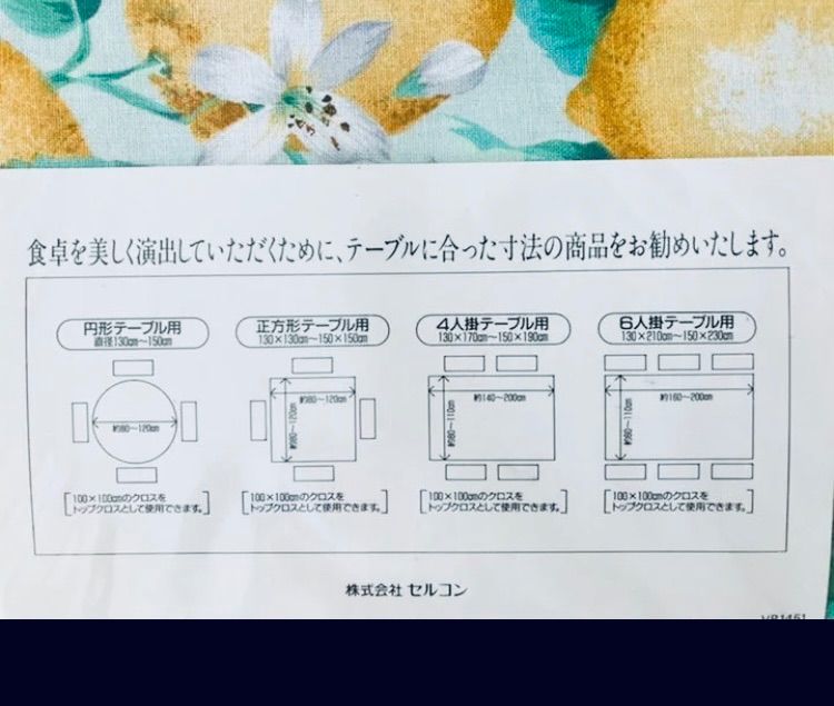 ① Valentino テーブルクロス ティッシュカバー 130×210 新品 - メルの