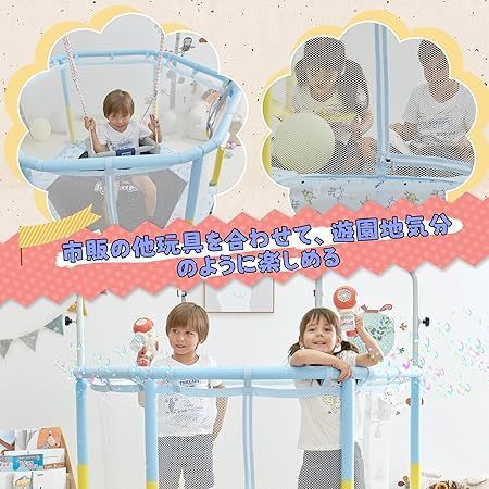 飛び出し防止安全保護ネット付き 滑り止め設計