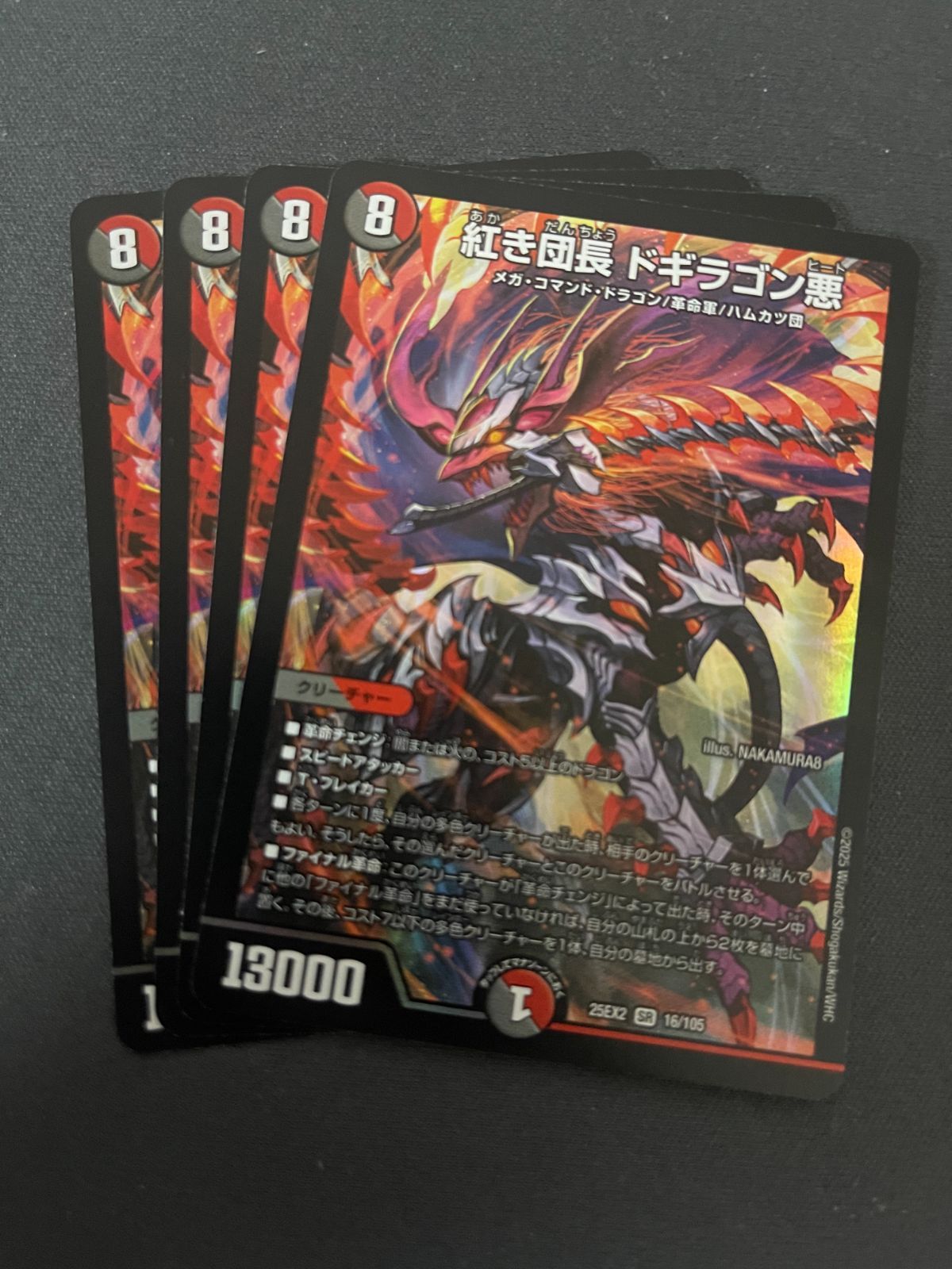 デュエルマスターズ　紅き団長ドギラゴン悪　シークレット　金　4枚セット 紅き団長ドギラゴン悪 4枚セット デュエルマスターズ - メルカリ