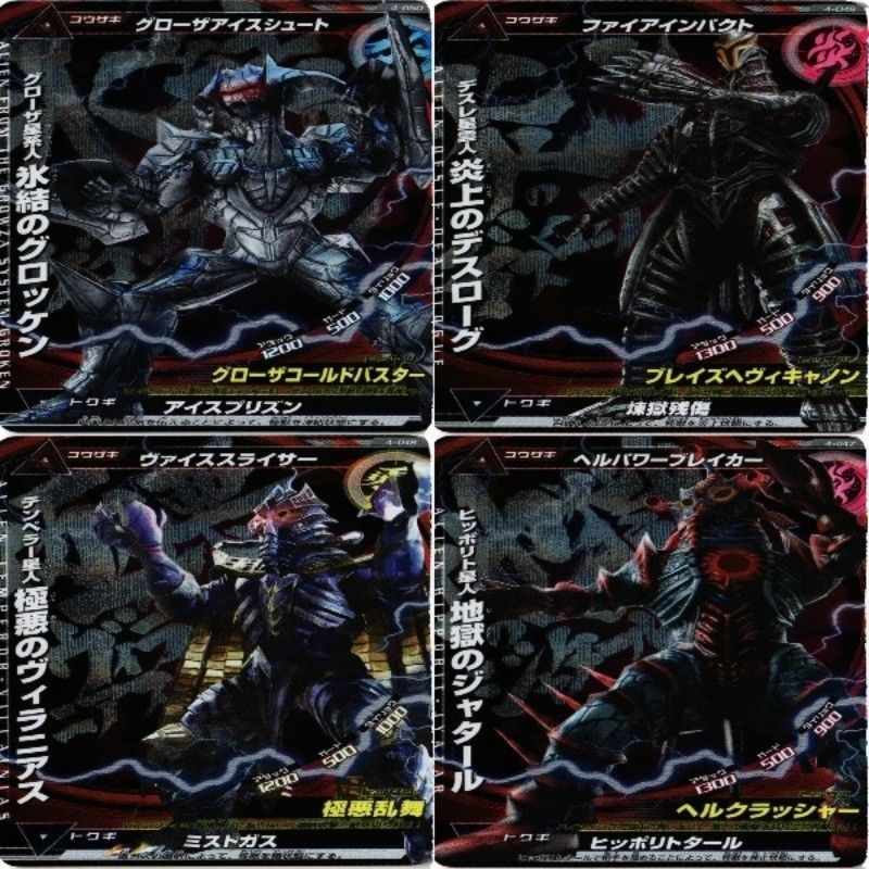 ウルトラマン　フュージョンファイト！24枚＋大怪獣ラッシュ＋大怪獣バトル ウルトラマン フュージョンファイト！24枚＋大怪獣ラッシュ＋大