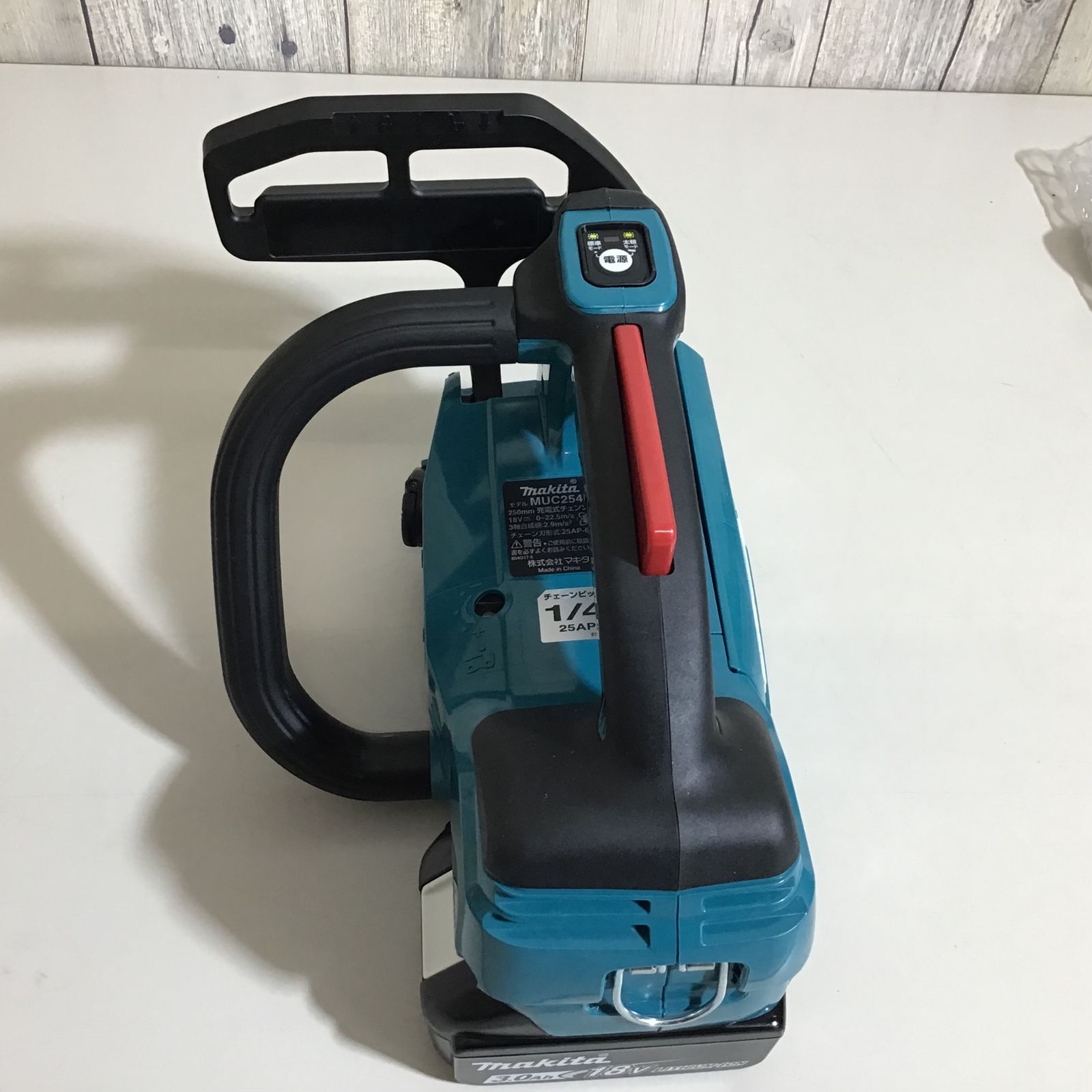 未使用品】マキタ(makita) コードレスチェーンソー MUC254DSF 未使用品】マキタ(makita) コードレスチェーンソー MUC254DSF