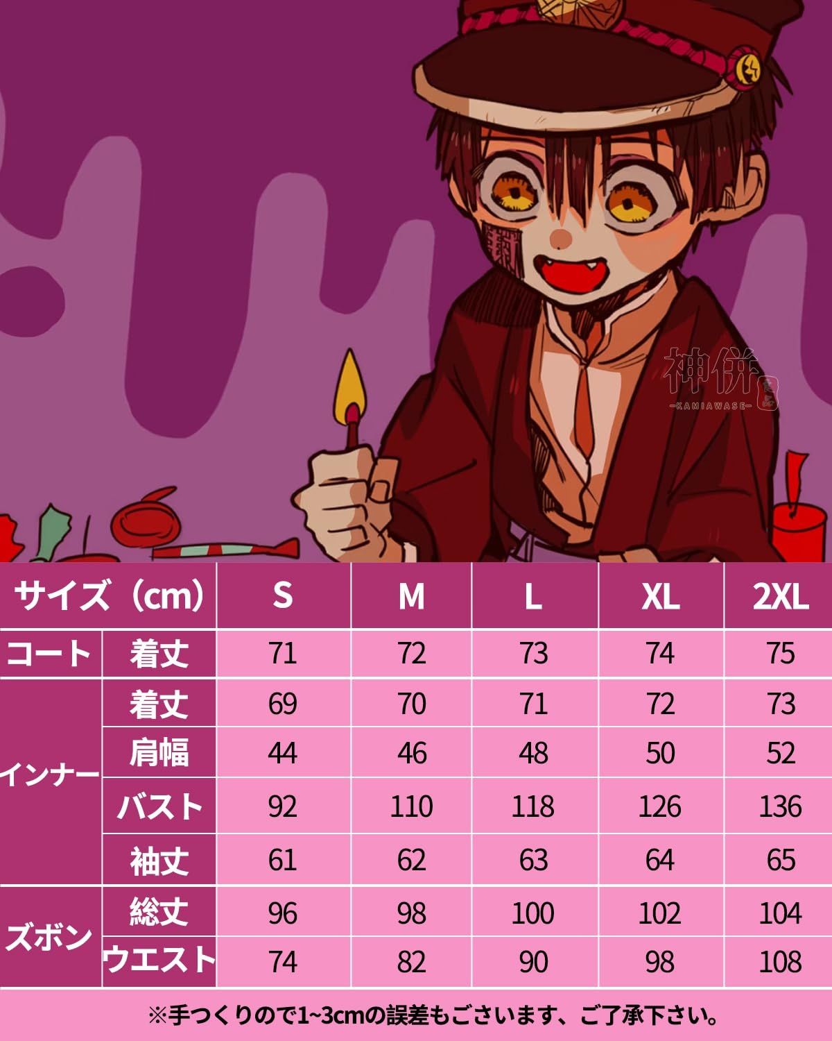 神併 地縛少年花子くん コスプレ ウィッグ付き 八尋寧々 花子くん 柚木つかさ 源光 コスプレ衣装 大人用 仮装 アニメ衣装 ハロウィン クリスマス イベント Hanako-kun Cosplay WWW_IBETON_RU