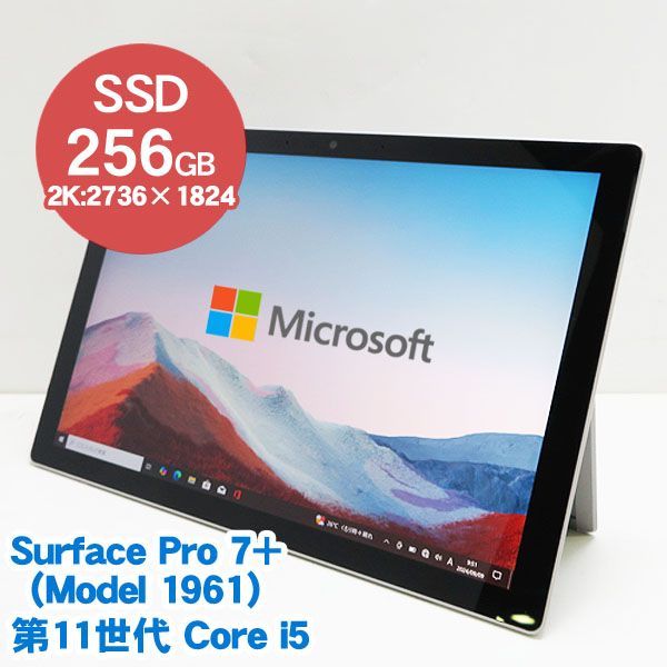 Microsoft / マイクロソフト Surface Pro 7+ (Model 1961)/第11世代 Core i5-1135G7/8GB /SSD256GB/Win10Pro-64bit/Webカメラ/WLAN/LTE/ACアダプターあり - メルカリ