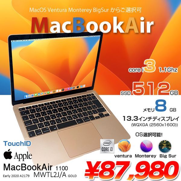 Apple MacBook Air 13.3inch MWTL2J/A A2179 TouchID 2020 選べるOS