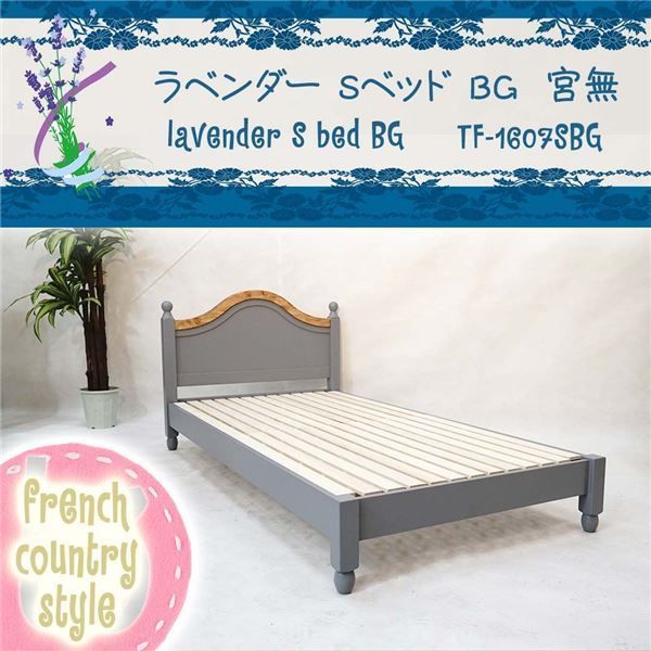 北欧風 シングルベッド/すのこベッド (フレームのみ) 203×103×85cm
