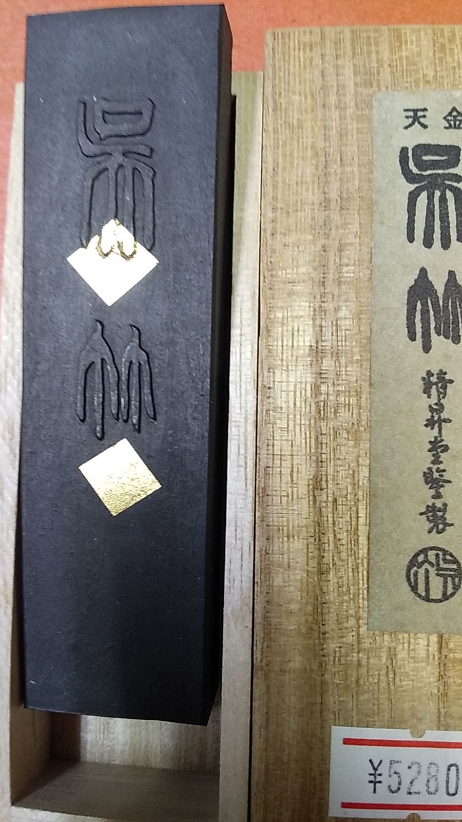 天金呉竹　3丁型 天金呉竹 3丁型 呉竹 BtoBオンライン注文サイト / 天金呉竹
