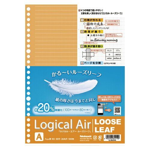 ナカバヤシ ロジカル・エアー（軽量ルーズリーフ） LL-B504A 100枚