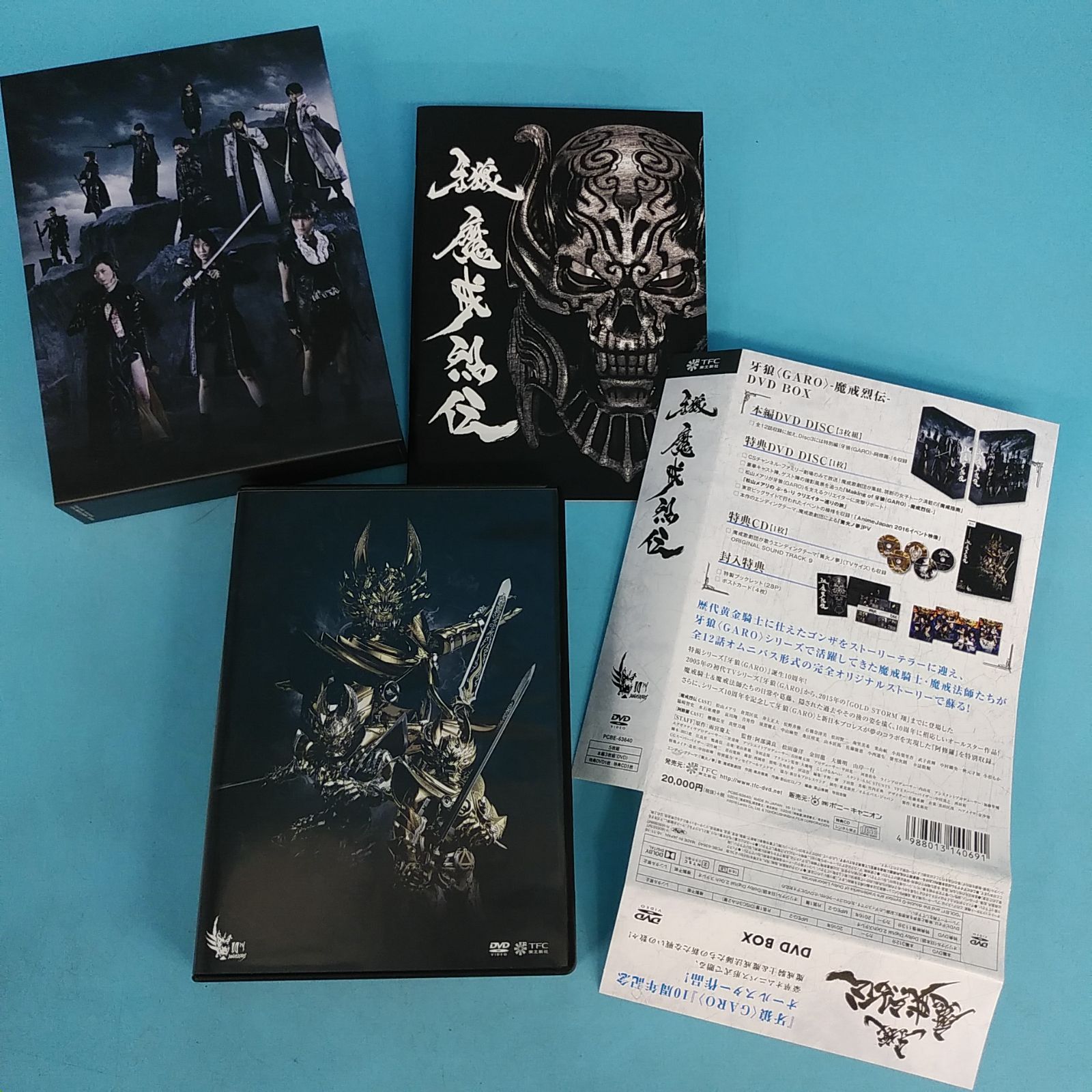 牙狼＜GARO＞ 魔戒烈伝 DVD BOX 特撮DVD ディスク (04-2024-0913-NA-003) - メルカリ