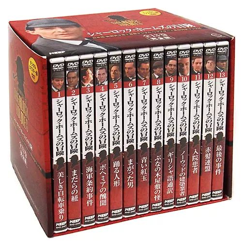 中古】海外TVドラマDVD シャーロック・ホームズの冒険 DVD-BOX