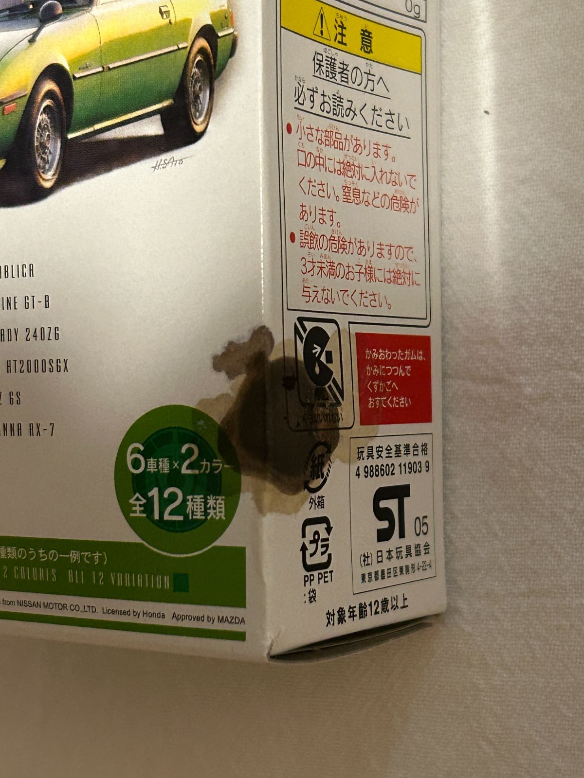 絶版名車コレクションVol.5 コナミ