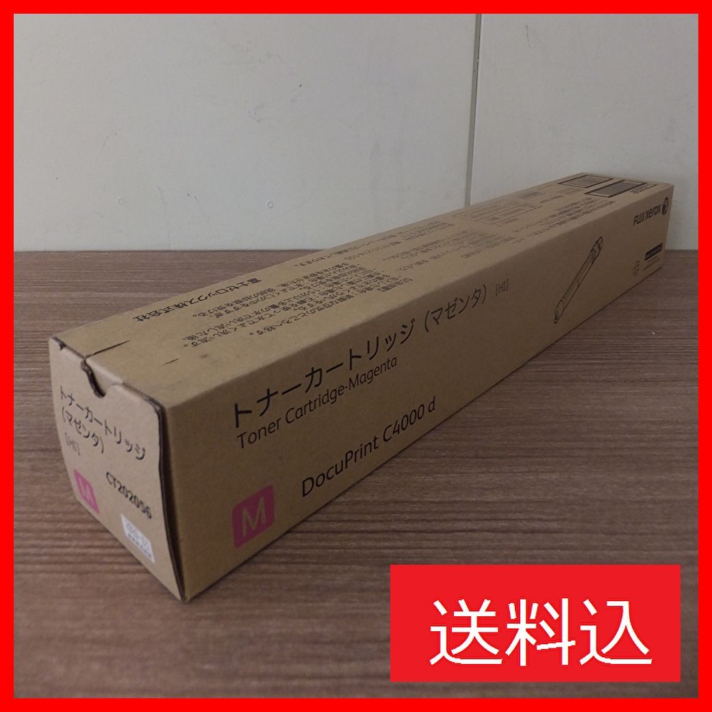 FUJIFILM Fuji Xerox トナーカートリッジ マゼンタ CT202056