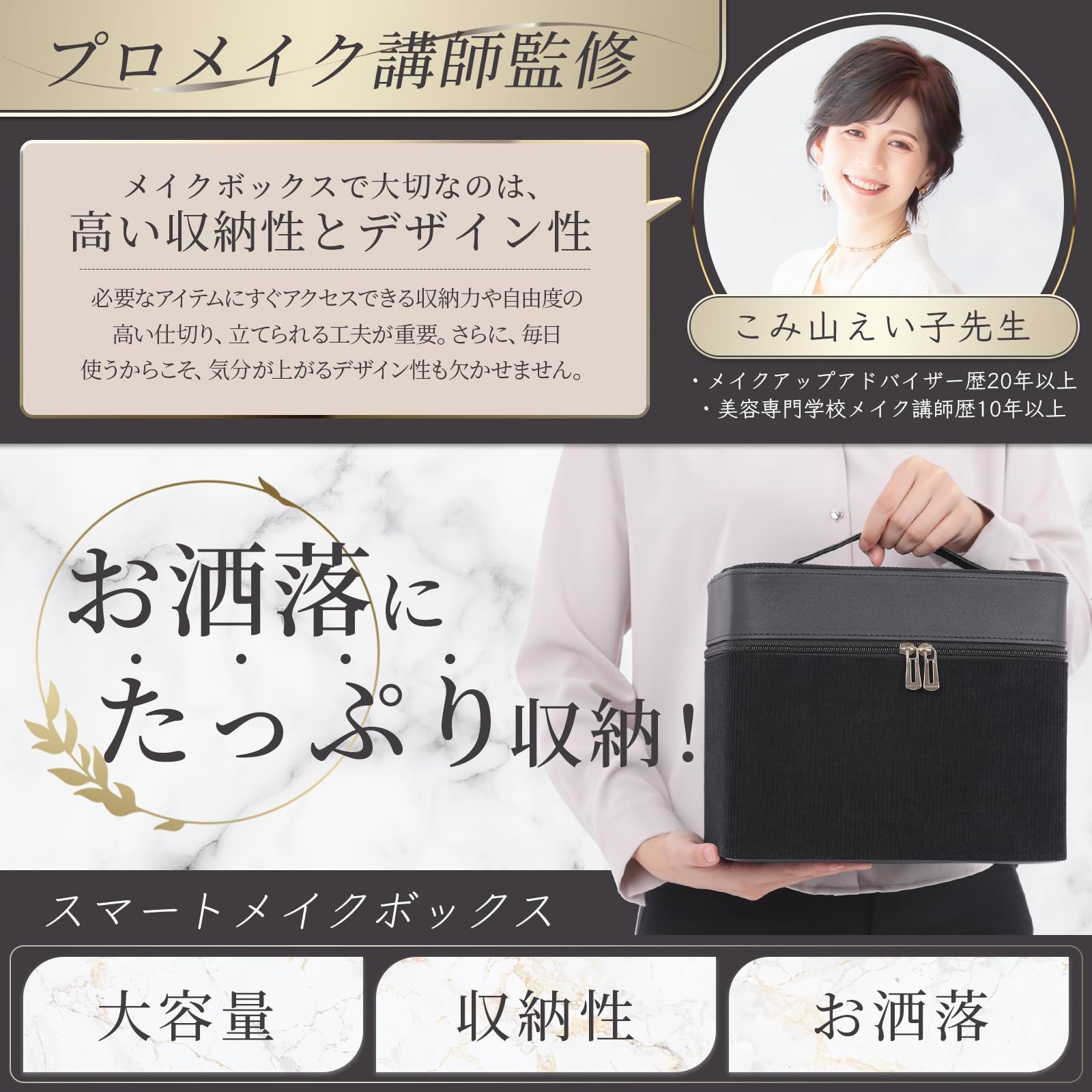 新品 【プロメイク講師監修】メイクボックス コスメボックス 大容量