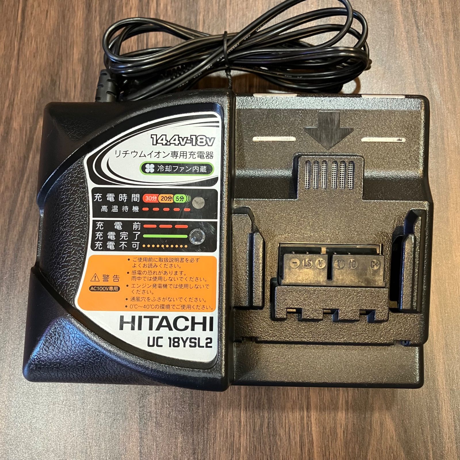 HITACHI 充電器