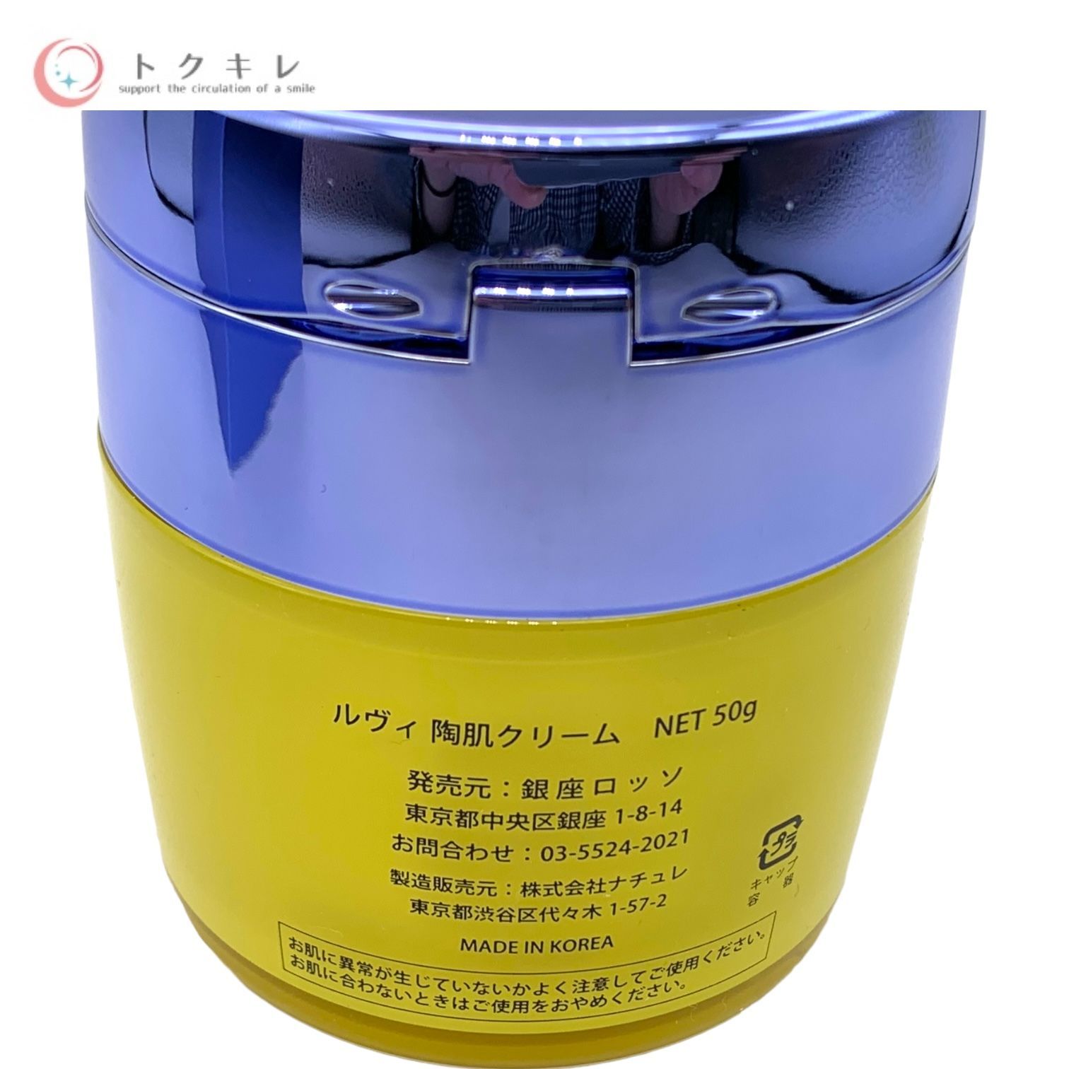 REVI ルヴィ 陶肌クリーム 50g スピキュール配合クリーム