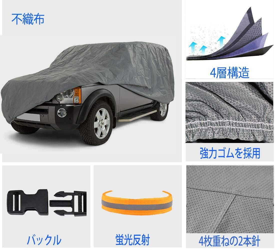 新着商品】カーカバー SUV対応 自動車 ボディーカバー 裏起毛 4層構造