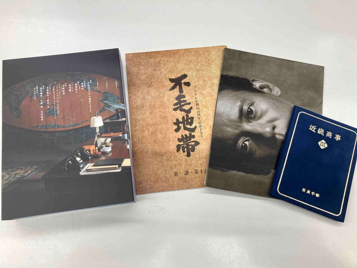 DVD 不毛地帯 DVD-BOX Ⅱ - メルカリ