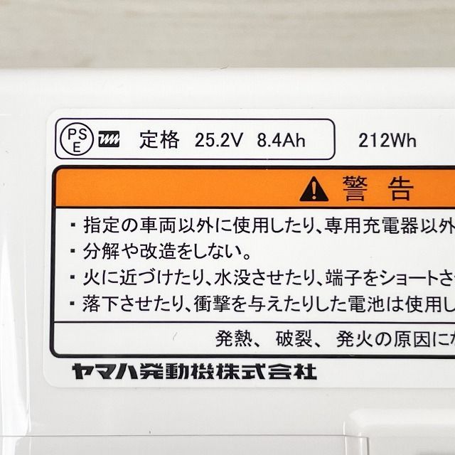 ヤマハ　自転車用リチウムイオン電池（単体）X83-04 PASバッテリー X83-04 8.9Ah ホワイト | ヤマハ発動機グループ
