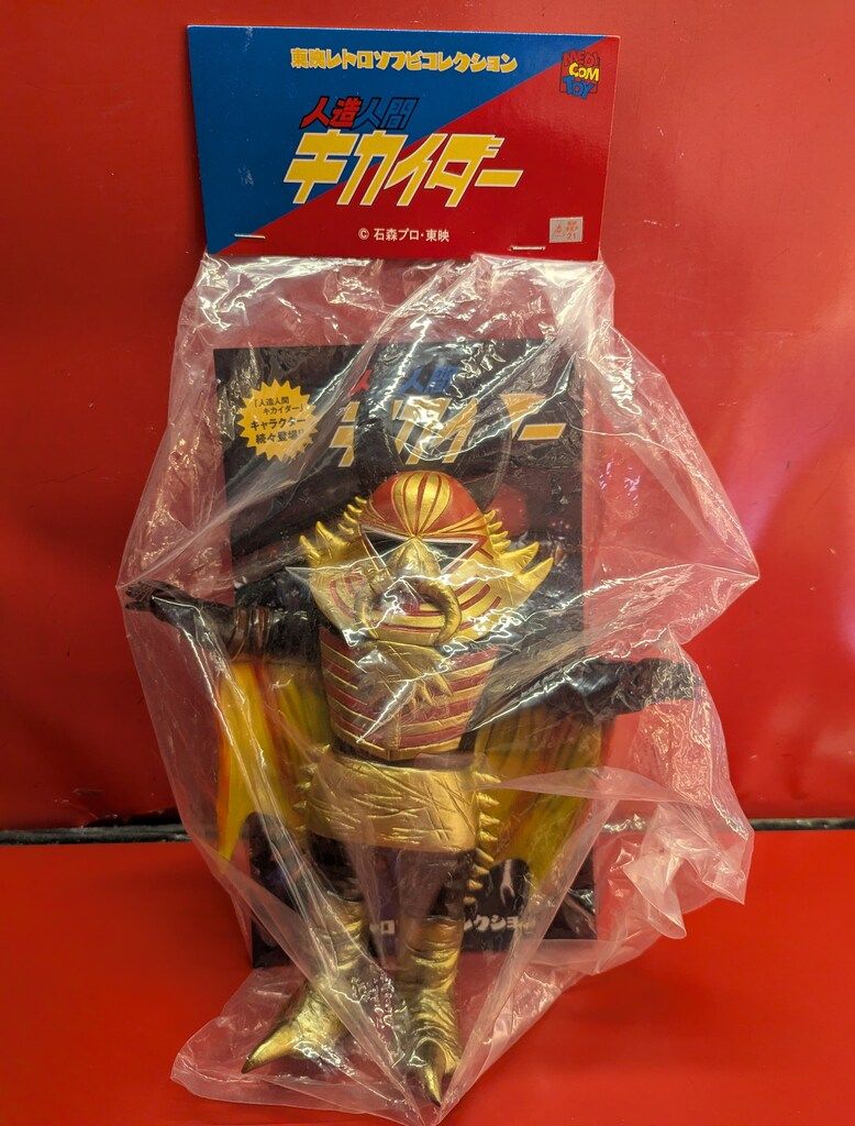 メディコム・トイ 小売 東映レトロソフビコレクション 人造人間