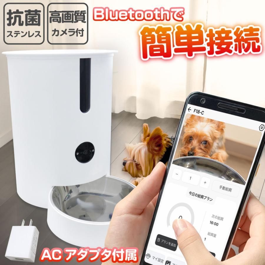 カメラ付き給餌器ランキング1位 自動給餌器 5GHz 猫 犬 スマホ カメラ付き 給餌機 wifi ペット フィーダー 餌やり機 アプリ 見守り