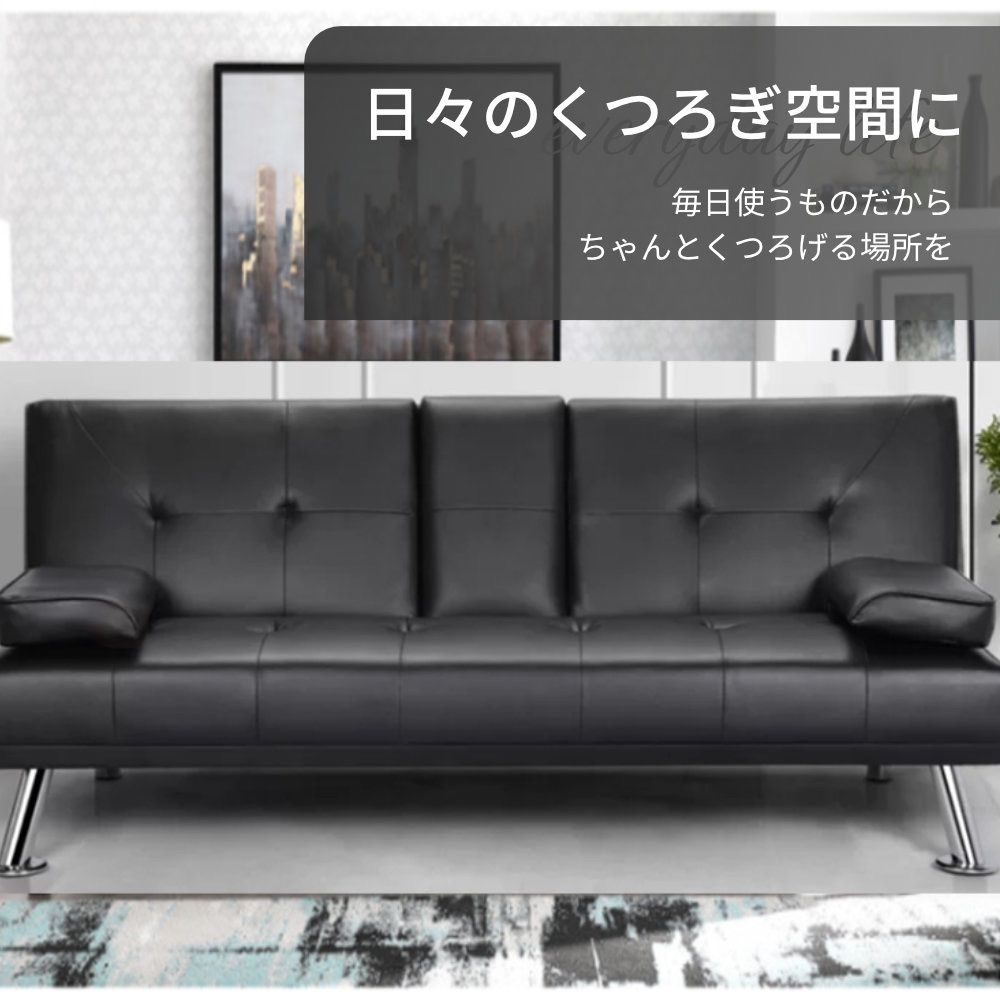 ソファベッド  折りたたみソファベッド 2wayシンプル 黒 カップホルダー ソファベッド ソファーベッド ソファ ソファー 二人掛け