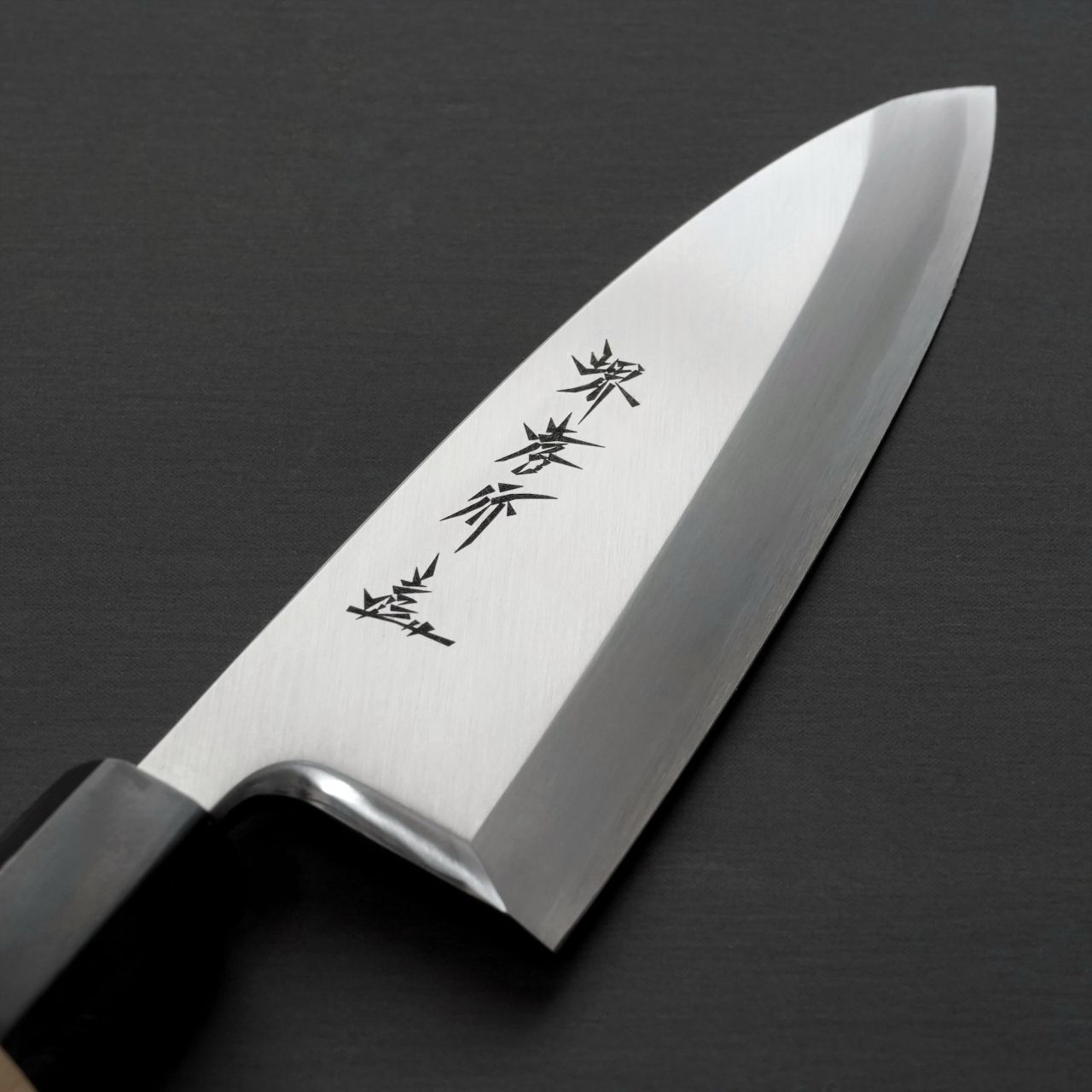 包丁 柳刃 堺刀司 再生品5806 堺孝行】 包丁 出刃 135mm 安来銀三鋼 ステンレス鋼 水牛八角柄