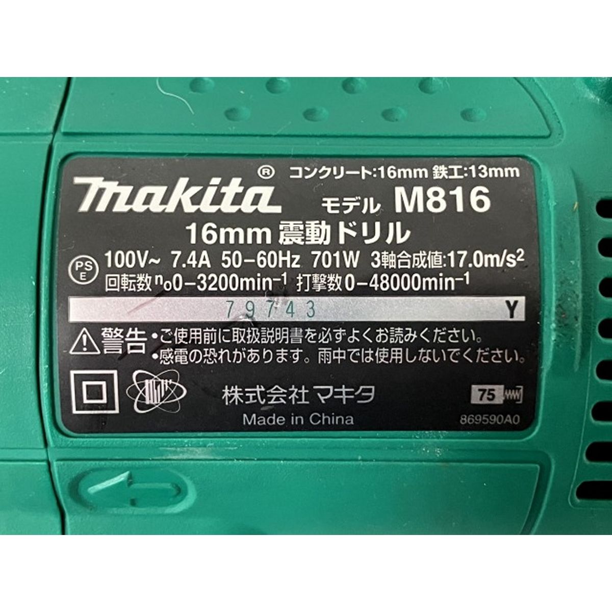makita M816