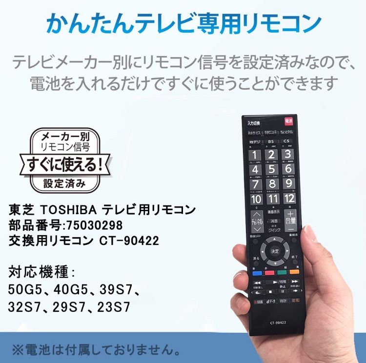 専用 REGZA 付属品 【公式通販】