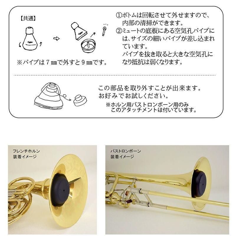 for フレンチホルン＆バストロンボーン