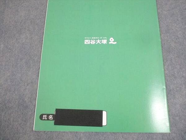 四谷大塚 小6 学校別予習シリーズ 桜蔭への社会 第1〜14回 通年セット 計14冊 ☆ 063R2D 四谷大塚 小6 学校別予習シリーズ 桜蔭への社会 第1～14回 通年