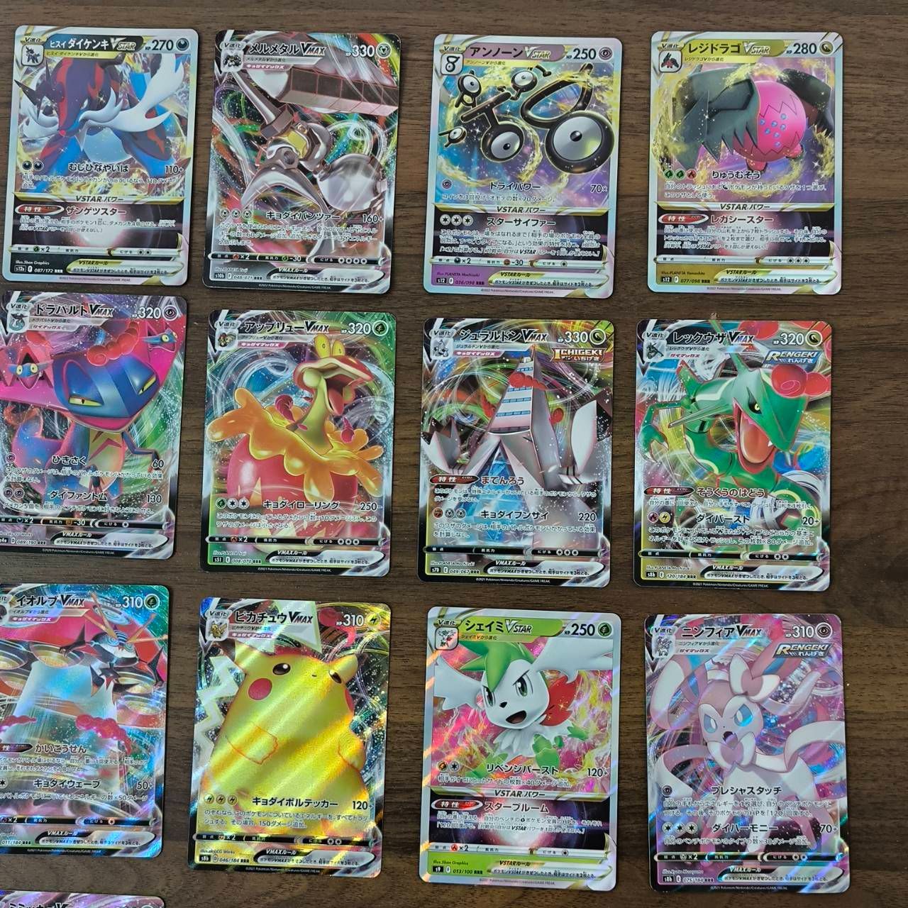 ポケモンカード RRR 32枚まとめ売り MID7258 - メルカリ