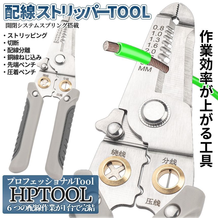 配線用 多機能 ペンチ ツール ストリッパー プライヤー ニッパー