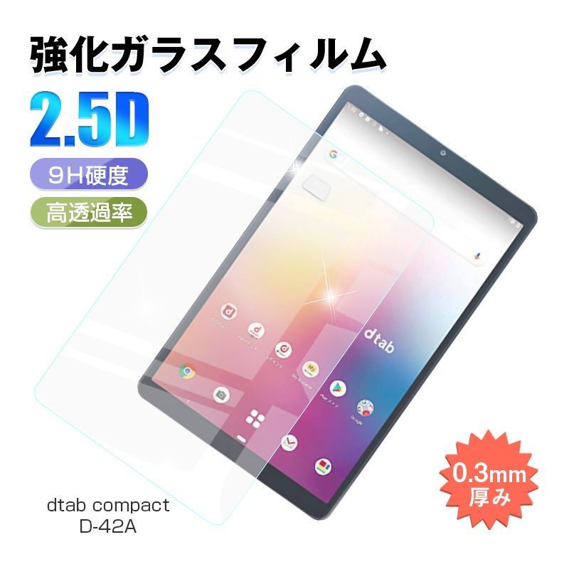 dtab Compact d-42A 画面保護フィルム・クリアケース付き Amazon
