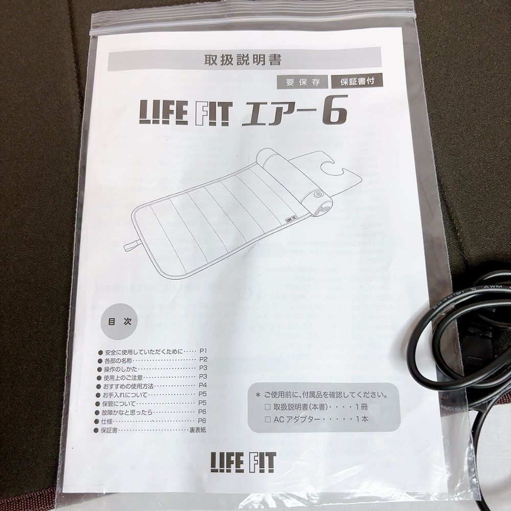 エアー6 ストレッチアイテム