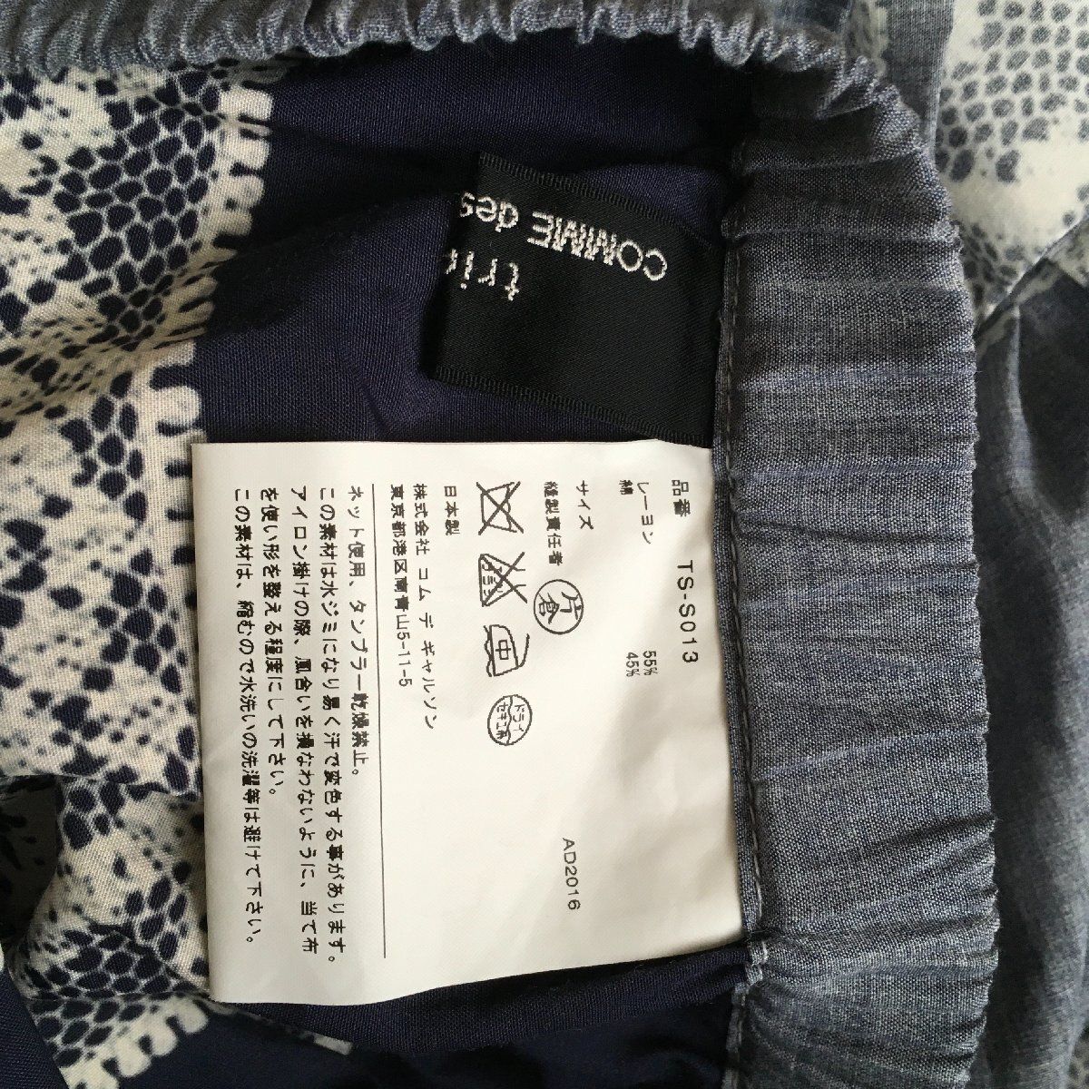 COMME des GARCONS COMME des GARCONS(コムデギャルソン