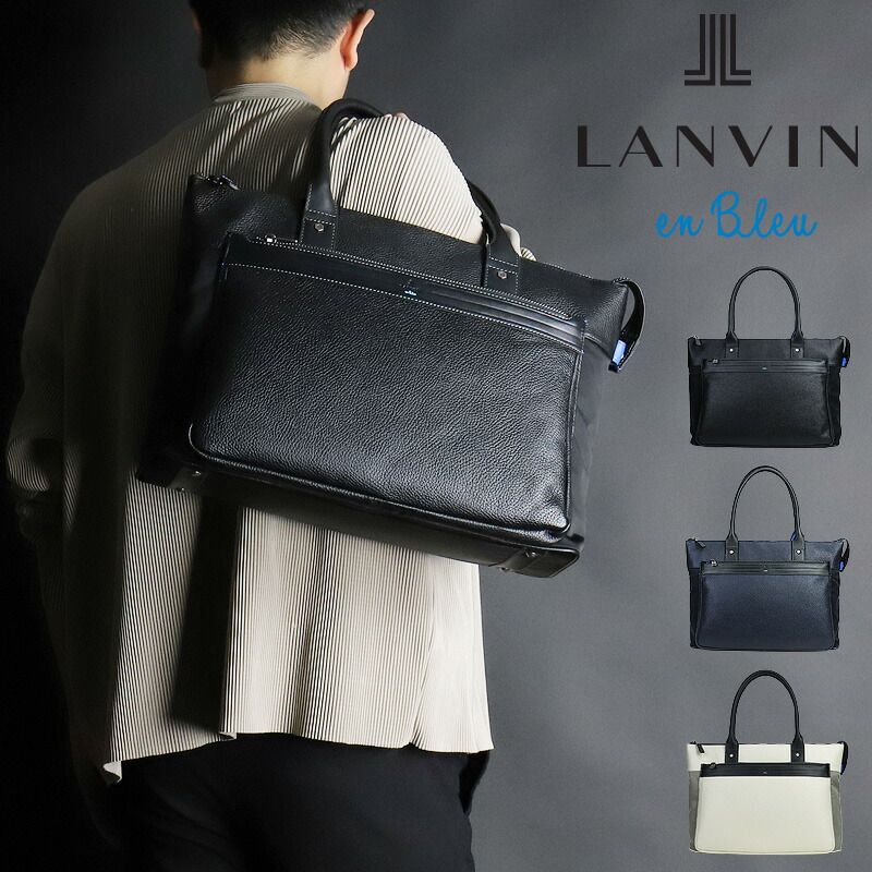 ランバン バッグ トートバッグ メンズ 大きめ ファスナー付き ブランド B4 A4 ランバンオンブルー LANVIN en Bleu トートバック Rate レイト 511701 レディース かっこいい ブランド 大人 トラベル ナイロン レザー 本革