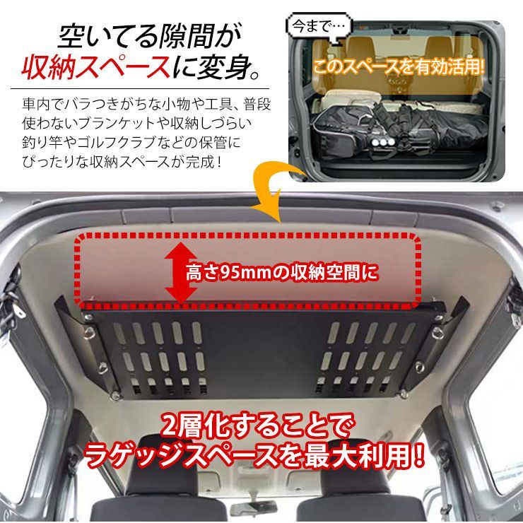 ジムニー JB64 シエラ JB74 専用 天井 ラック ラゲッジルーム