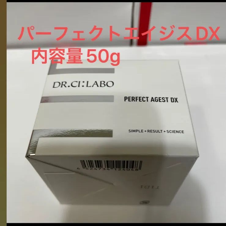 ドクターシーラボ パーフェクトエイジストクリームDXNクリーム 50ｇ