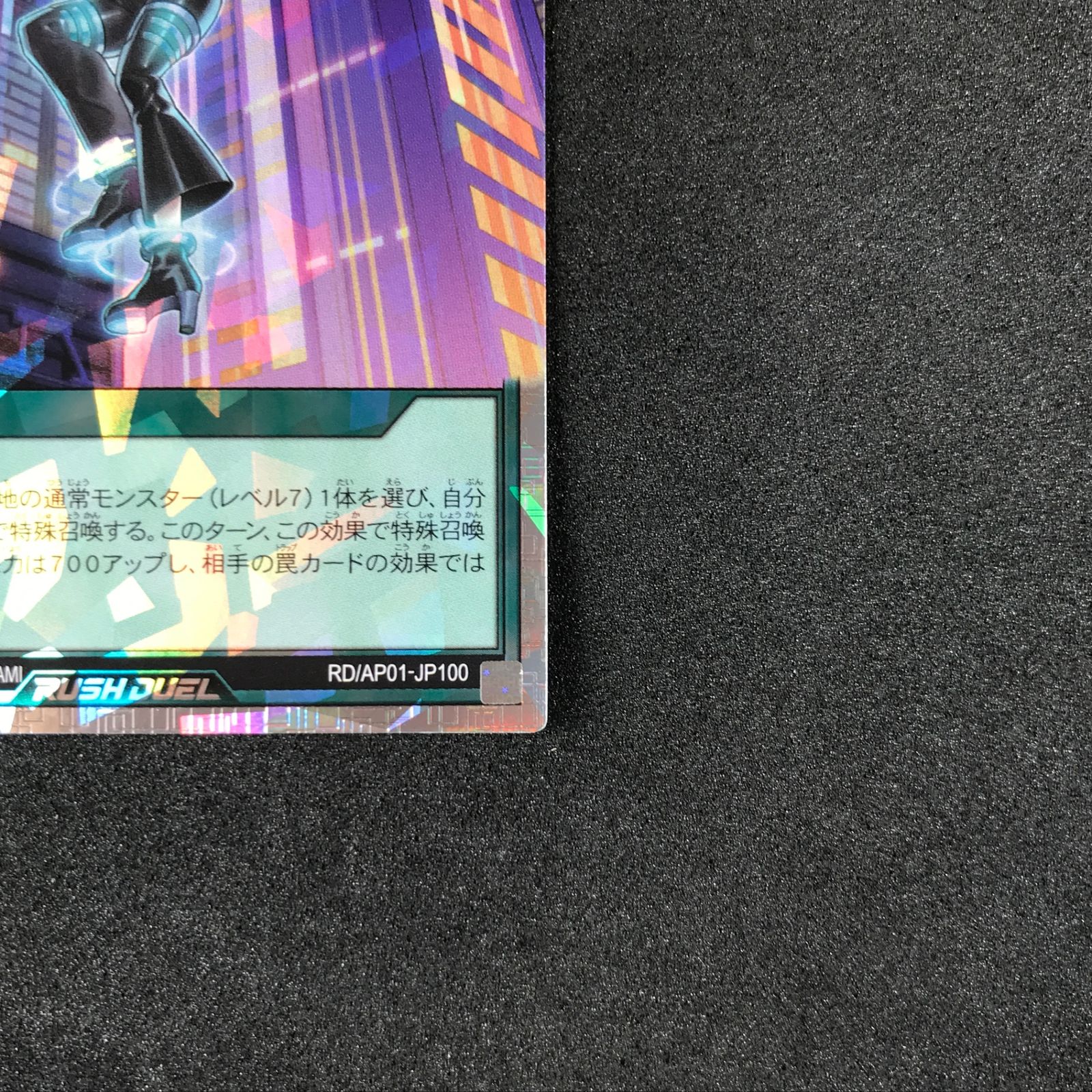 ☆遊戯王ラッシュデュエル デビルズ・セレモニー RD/AP01-JP100 潜入