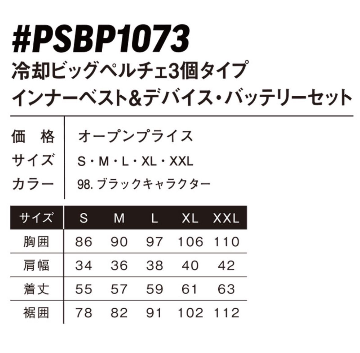 バッテリー