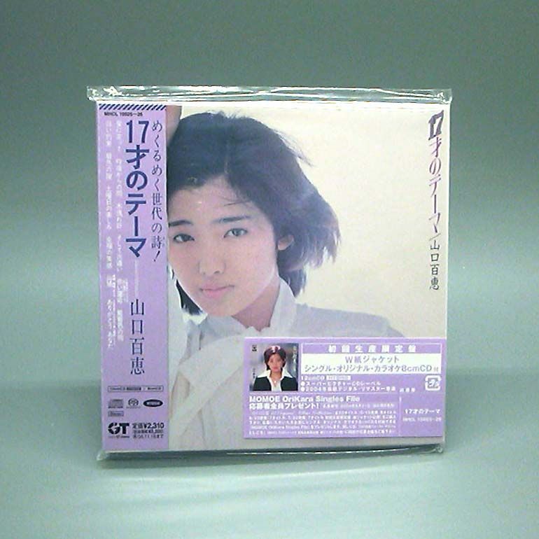 【未開封新品】17才のテーマ 初回生産限定盤 山口百恵 CD