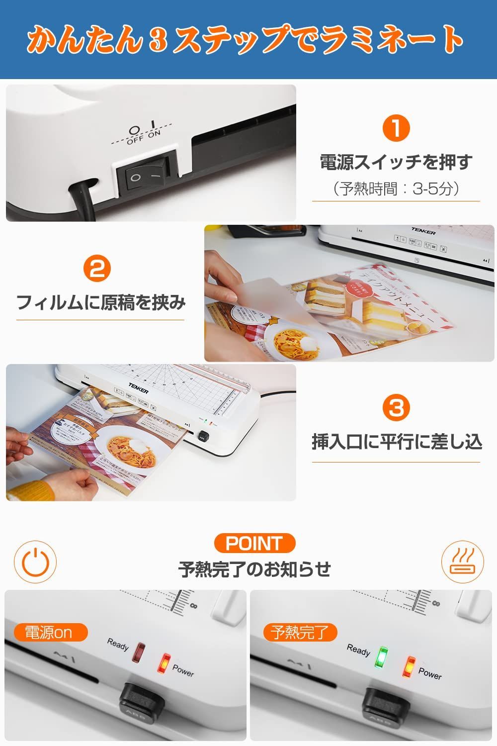 激安セール】TENKER ラミネーター 4in1 多機能 ラミネート機