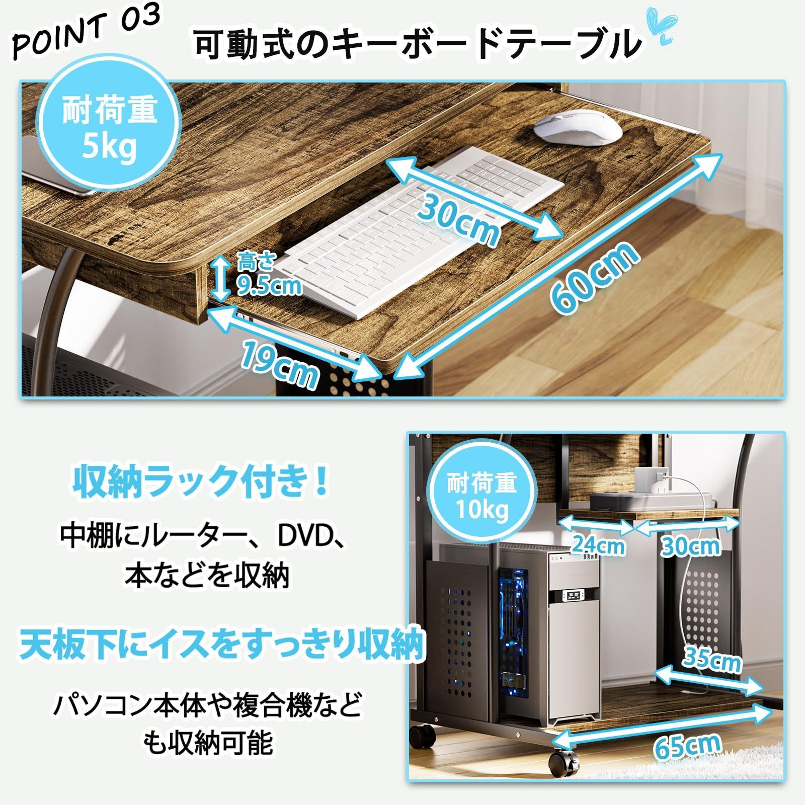 机 pcデスク パソコンデスク パソコンラック 収納ラック付き 木製 テーブル 木目柄 キャスター キーボードテーブル付き DEWEL PCラック 省スペース シンプル メラミン加工 ワークデスク学習机 80X50X135cm 木目調 MARWIL-DEMENAGEMENTS_CH