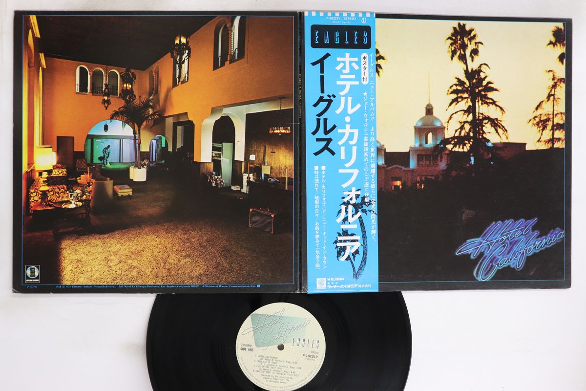 LP イーグルス ホテル・カリフォルニア P10221Y ASYLUM /00400