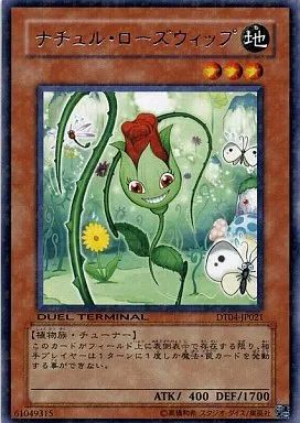 即日発送可 遊戯王 ナチュルローズウィップ DT04-JP021 3枚セット 遊戯王 ナチュルローズウィップ DT04-JP021 - メルカリ