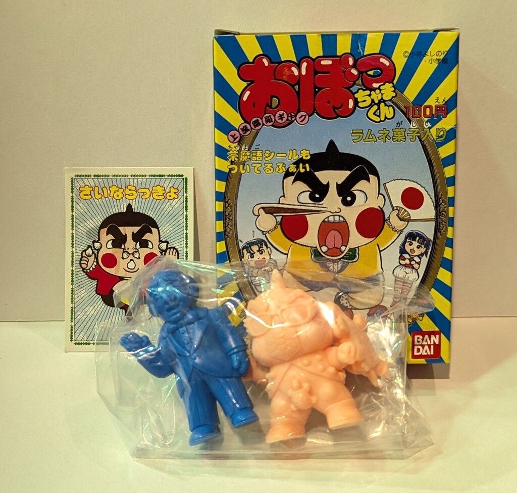 バンダイ 上流階級ギャグ おぼっちゃまくん/茶魔語シール 絶交仮面/じ