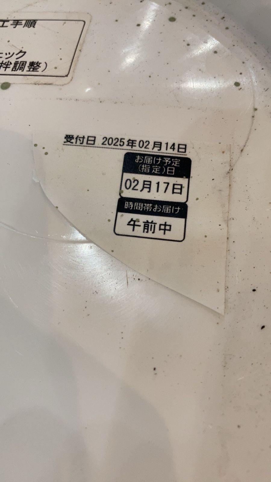 日進産業GAINA