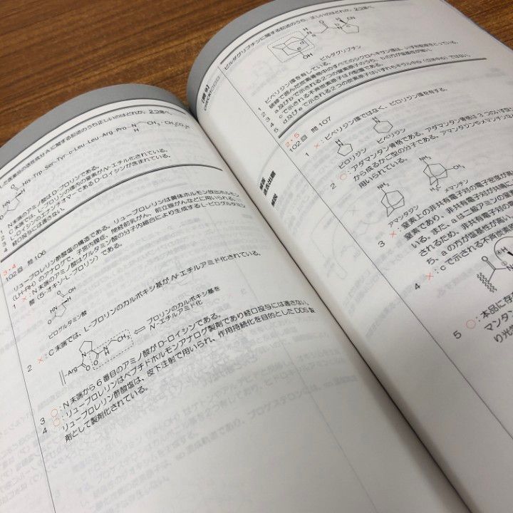 ■01)【同梱不可】オレンジブック 2024年 9冊+厳選問題集 3巻 計12冊セット/薬剤師国家試験対策参考書/メディセル/B □01)【同梱不可】オレンジブック 2024年 9冊+厳選問題集 3巻 計