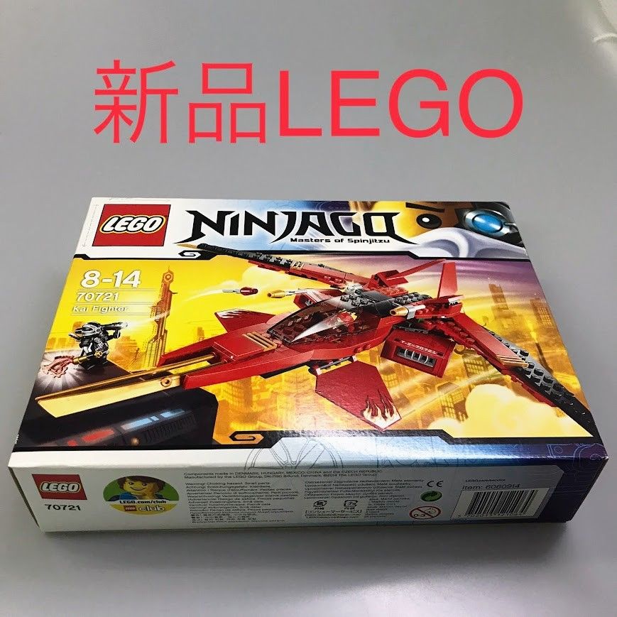 正規品 新品未開封 LEGO レゴ ニンジャゴー 70721 カイ・ファイター 廃盤品 HD-095-F ※ NINJAGO 忍者 ミニフィグ  クリプトー将軍 372 - メルカリ