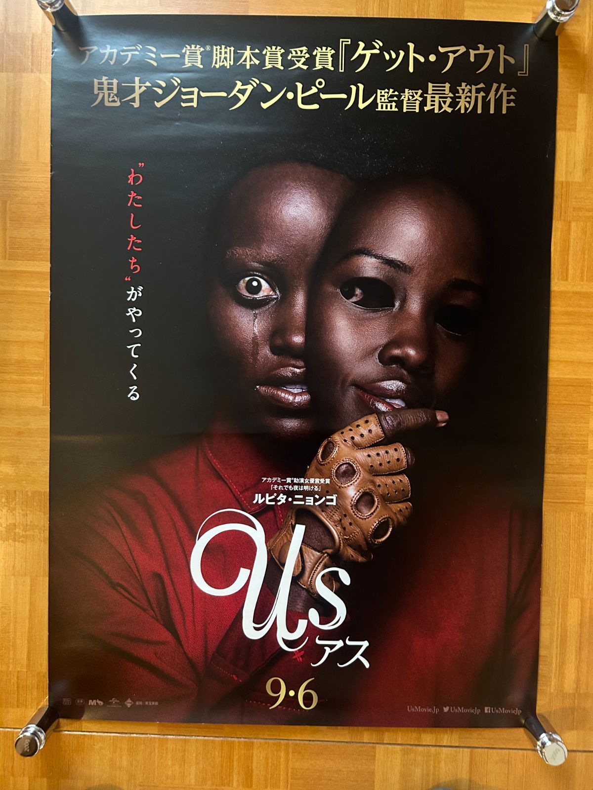 【非売品】東京事変　能動的三分間　販促ポスター　B2サイズ 非売品】ELT Every Best Single+3 告知B2ポスター - メルカリ
