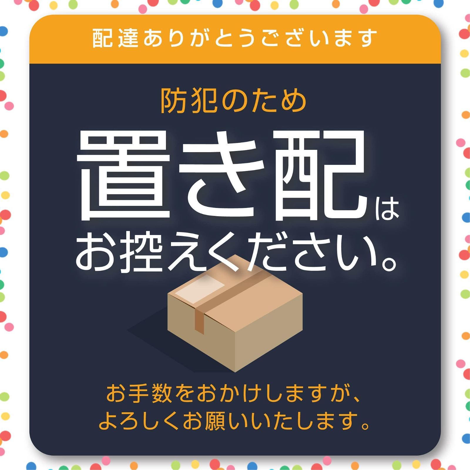 人気商品】ステッカー (ダークカラー) 置き配NG シール 耐水 置き配 